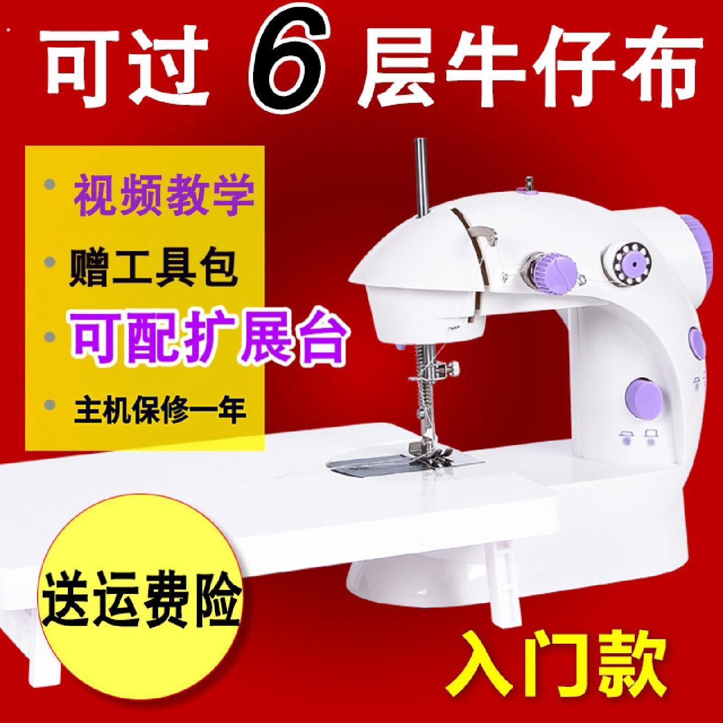 铭缝202缝纫机家用迷你电动全自动小型吃厚缝纫机手动袖珍微型图片