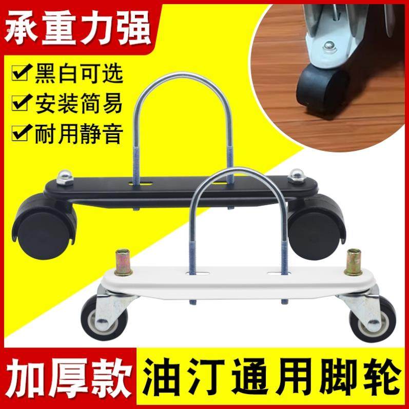 适用飞利浦电热油汀脚轮配件大全电暖气片取暖器油汀底座支架轮子