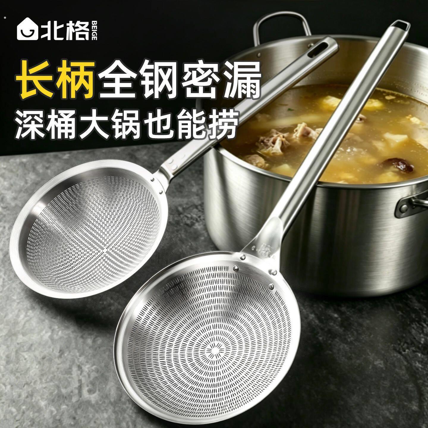商用不锈钢长柄密漏过滤油渣超细漏网笊篱全钢大漏勺酒店专用油瓢