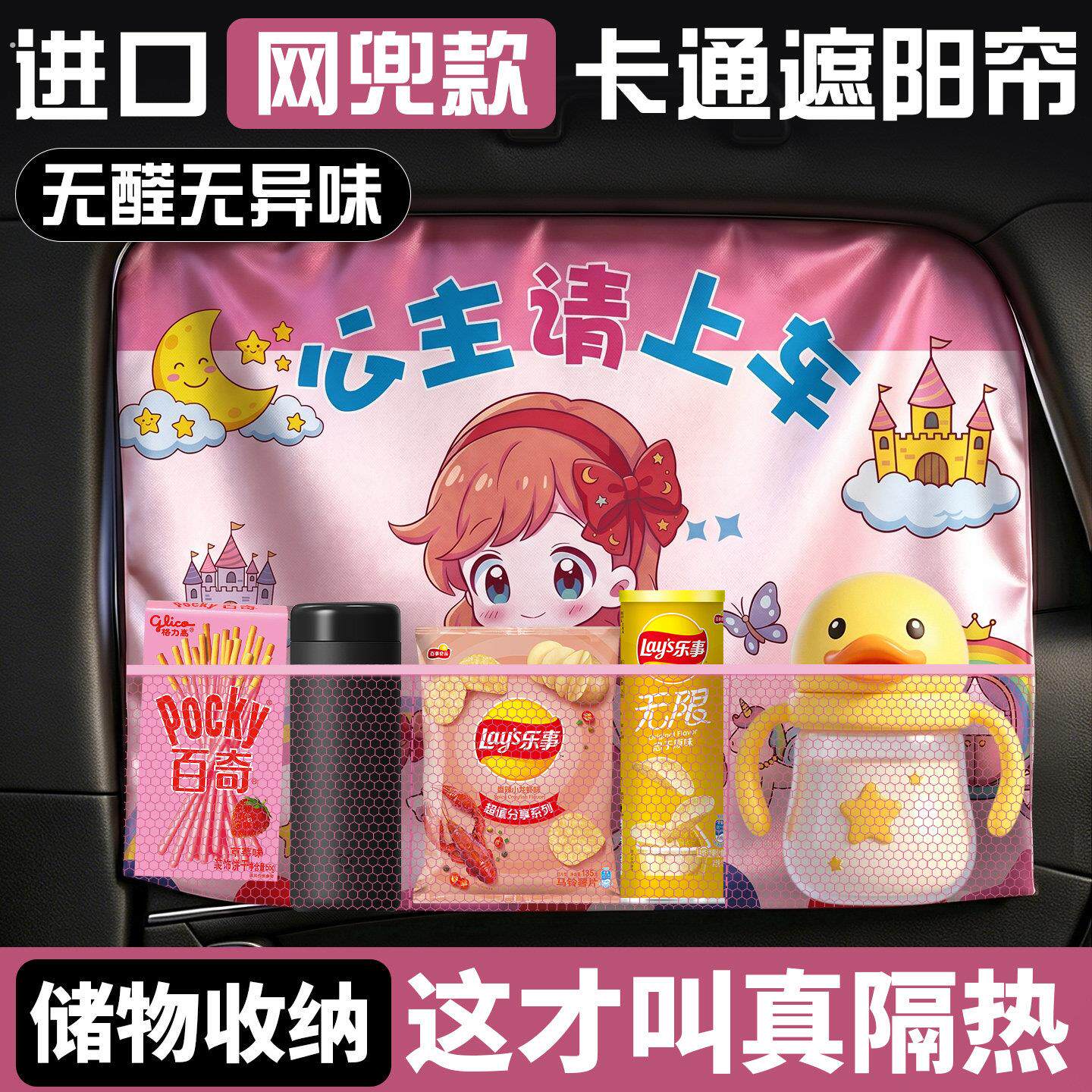 汽车窗帘遮阳帘防晒隔热车上睡觉隐私帘婴儿宝宝吸盘式车载遮光用