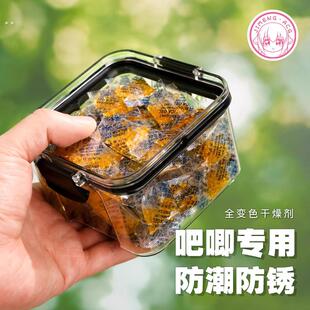 变色硅胶干燥剂吧唧保护套自封袋专用除湿谷子书本防潮珠