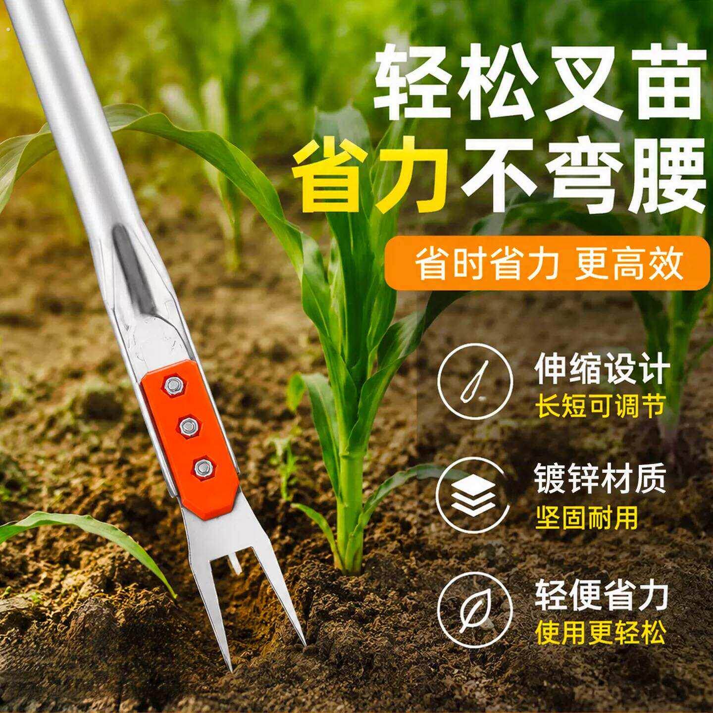 精品掰玉米丫子神器免弯腰农用玉米苗打叉去除苞米芽子根高效掰叶