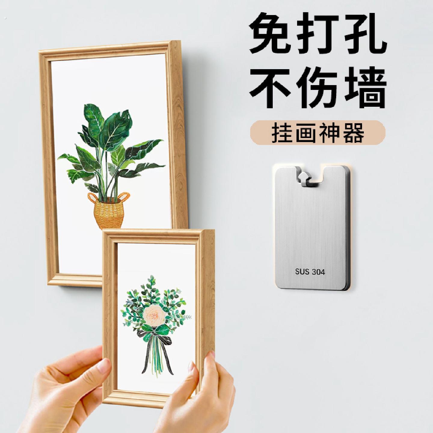 无痕钉挂画神器免打孔相框挂墙钉婚纱照专用挂钉免钉画框照片挂钩