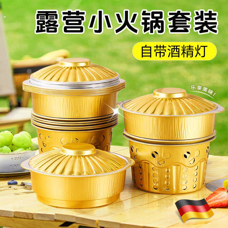 一次性火锅锅具户外露营酒精一套装家用炉子锡纸锅火锅盆单人小锅