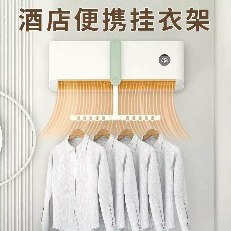 旅行折叠晾衣架酒店便携出差晾衣神器空调出风口挂衣服多功能挂架