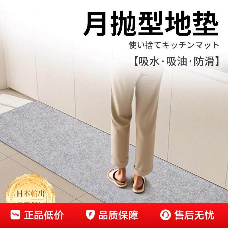 免胶自粘自吸厨房地垫月抛型防滑防油隔污桌椅保护地板一次性地毯