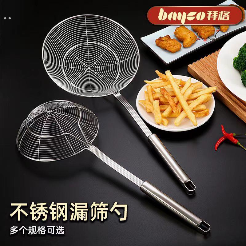 不锈钢漏勺 火锅捞面饺子油炸网筛过滤网家用厨房笊篱加厚线漏