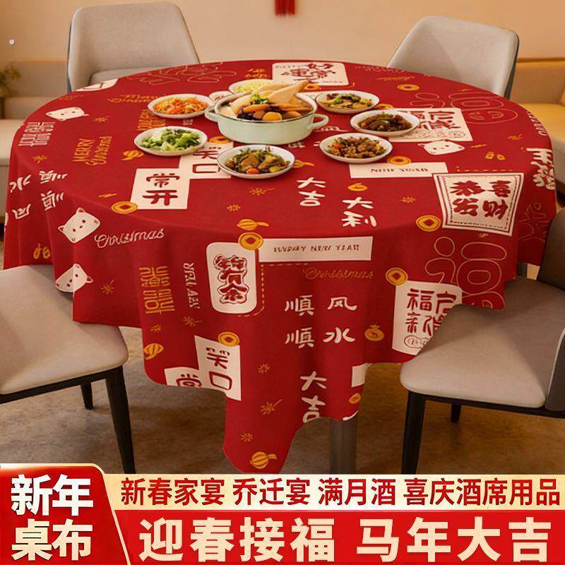 桌布一次性新年红色加厚喜庆高级台布塑料薄膜餐布桌垫圆桌长方形