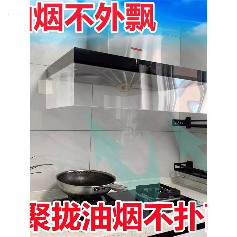 抽油烟机外壳罩耐高温厨房防烟拢烟罩控烟挡油板框架玻璃罩排烟罩