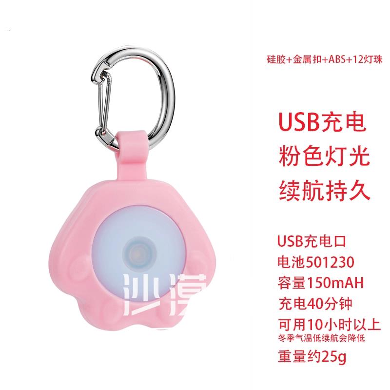 宠物夜行灯夜晚出行遛狗神器狗狗防丢发光可爱变色夜光灯充电吊坠