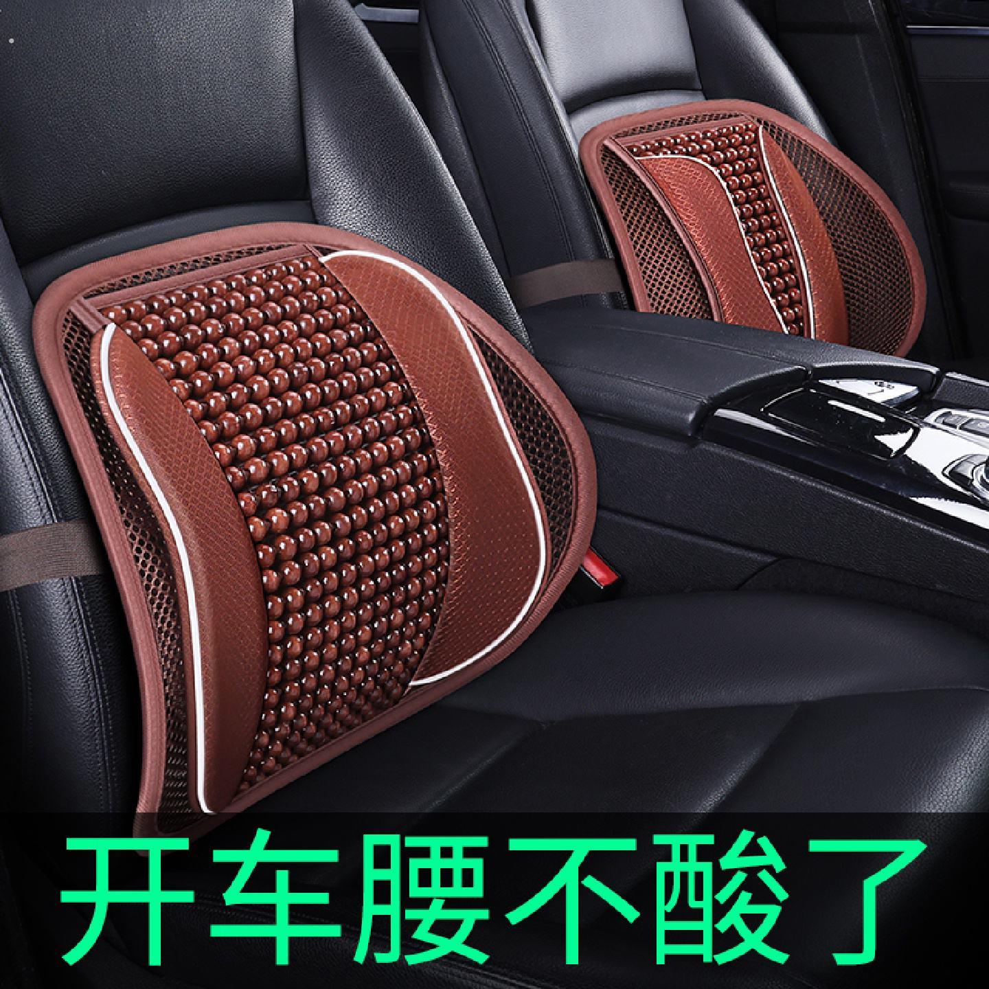 汽车腰靠护腰靠垫腰垫开车神器用木珠靠背座椅腰托托腰枕驾驶座