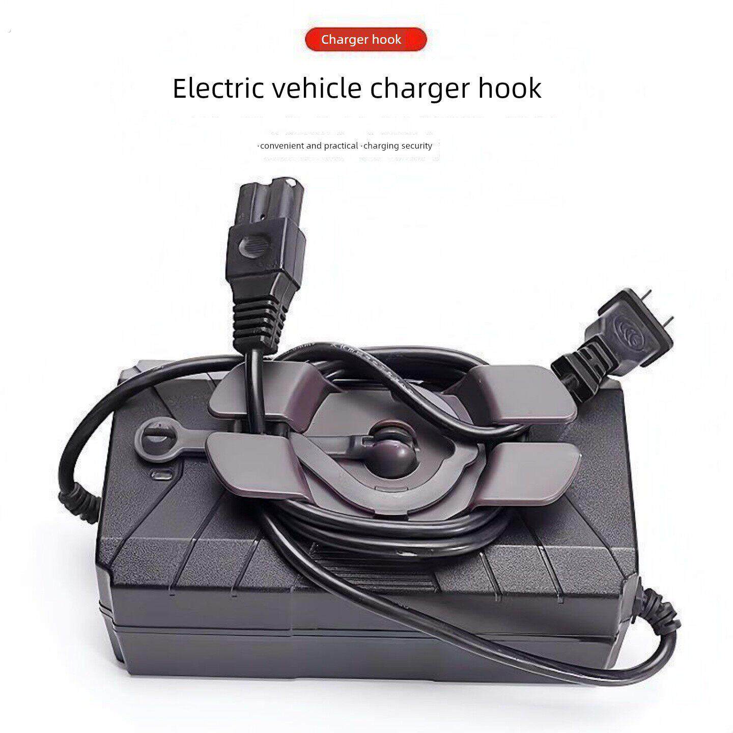 中性电动汽车充电钩充电器便携式存储钩方便快捷的电池汽车充电电