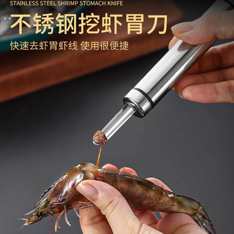 不锈钢虾线剔除刀挖虾胃剥虾壳取虾线神器挑去虾线开虾背龙眼去核,厨房/烹饪用具,虾线刀/剥虾器,淘宝优惠券,粉丝福利购,淘宝优惠卷
