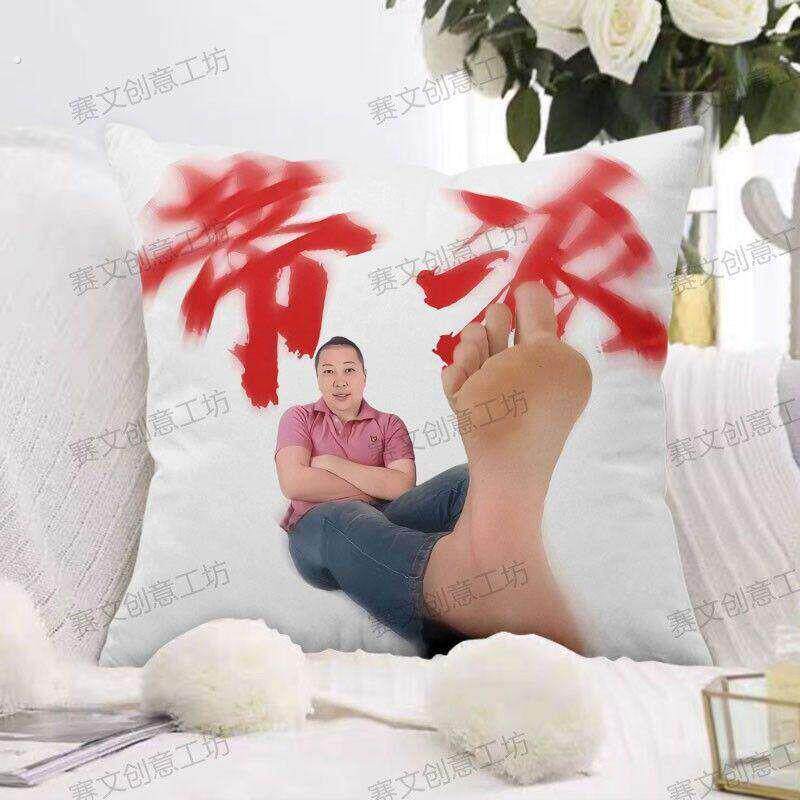 东北雨姐抱枕带派权威大汗脚恶搞生日礼物宿舍靠垫客厅背靠沙发