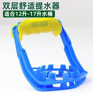 怡宝提水器12.8升手提双层提扣舒适提桶器景田15升提把加厚套桶圈