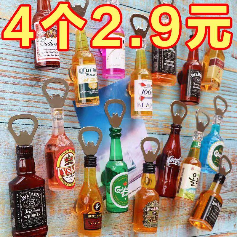 创意趣味开瓶器冰箱贴磁铁酒瓶汽水磁性贴磁铁瓶起子启瓶器起子,餐饮具,开瓶器,淘宝优惠券,粉丝福利购,淘宝优惠卷