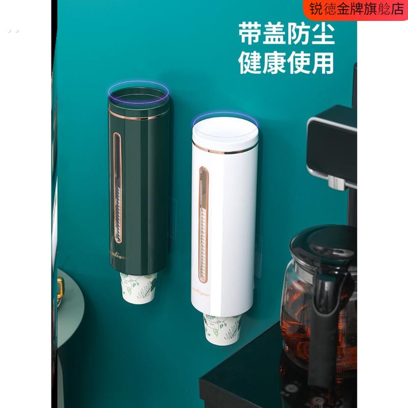 一次性杯子架自动饮水机取杯器免打孔纸杯架家用挂壁式轻奢置物架