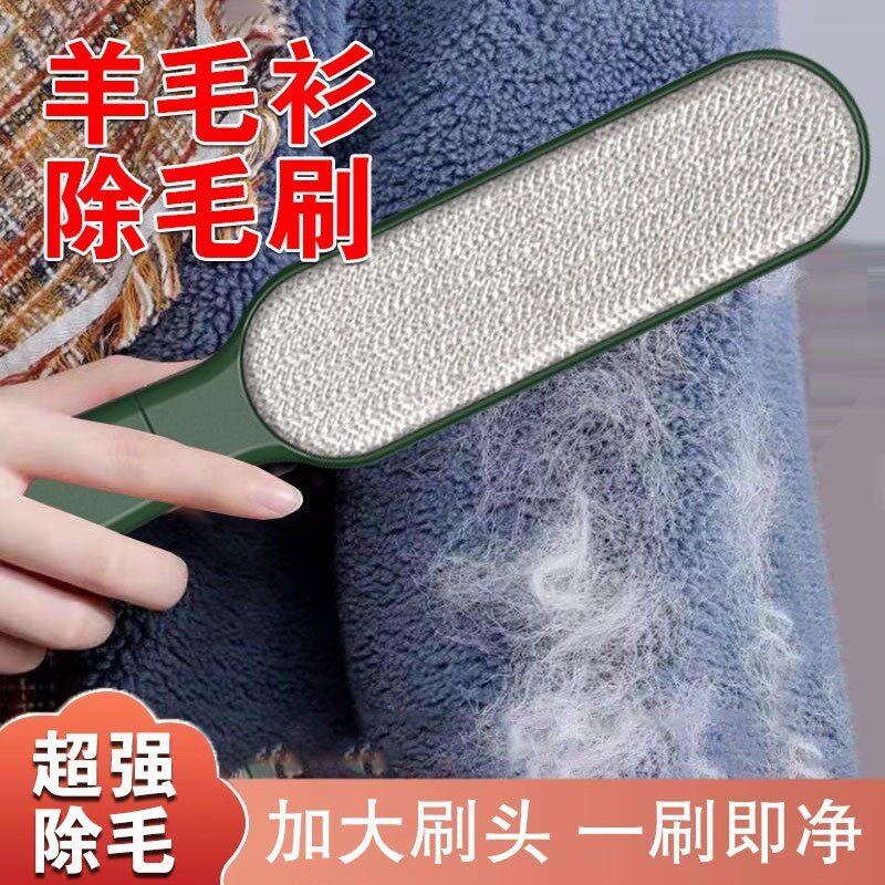 羊毛大衣打理刷衣服刷毛神器羊毛衫专用去毛刷子静电除毛刷大衣刷