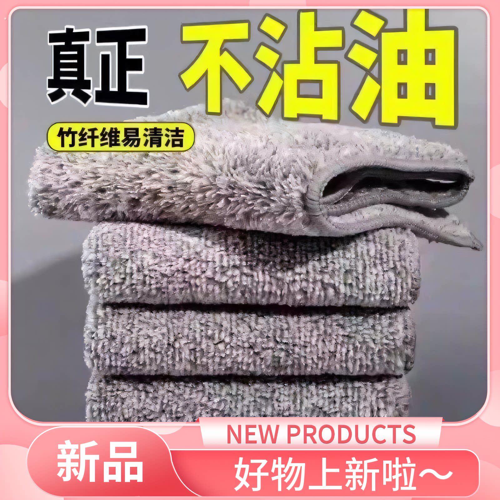一条抹布厨房专用不沾油不掉毛竹炭纤维清洁布家用毛巾家务洗碗布