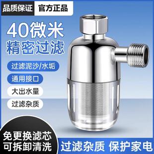 电热水器前置过滤器家用自来水免换滤芯进水口通用专用阻垢净水器