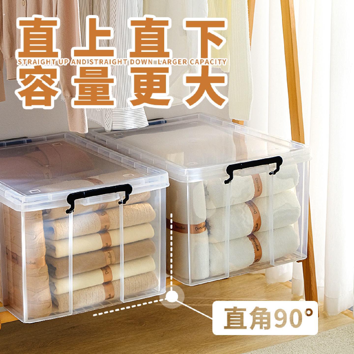 直角收纳箱透明书本收纳整理箱大容量超大储物箱加厚塑料箱收纳盒