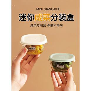 咸菜分装盒玻璃盒子食品级专用收纳密封冰箱保鲜冷藏小泡菜碗带盖