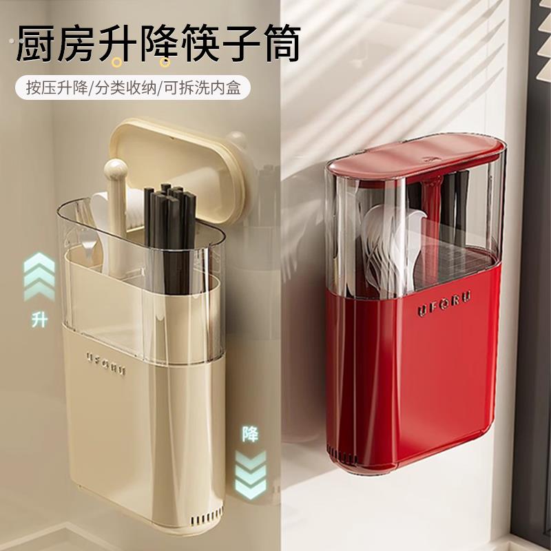 按压升降筷子收纳盒家用高档筷子篓壁挂式厨房勺子收纳架装筷子筒
