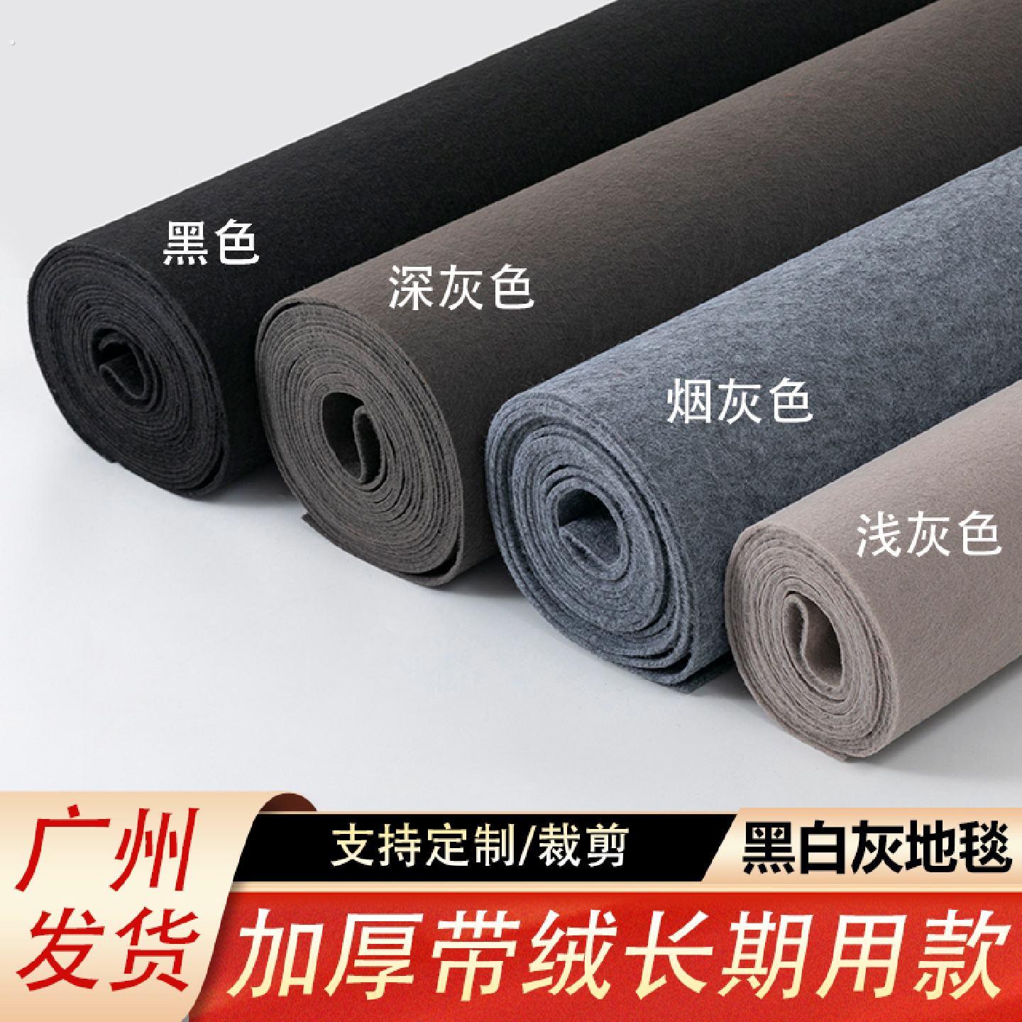 展馆满铺黑色拉绒白色深灰色浅灰色加厚拉绒地毯展会地毯舞台地毯