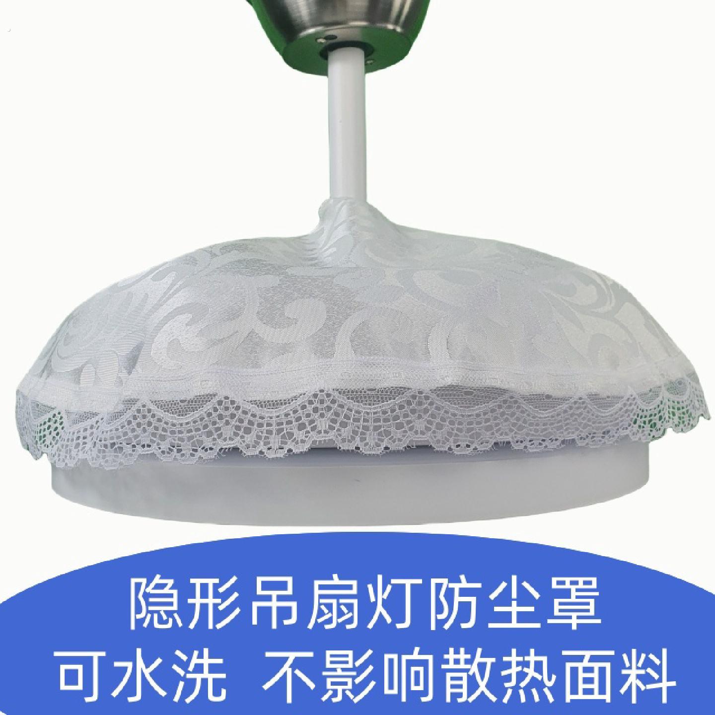 隐形吊扇灯防尘罩吊扇灯配件布套可水洗带灯吊扇罩布艺盖巾防油