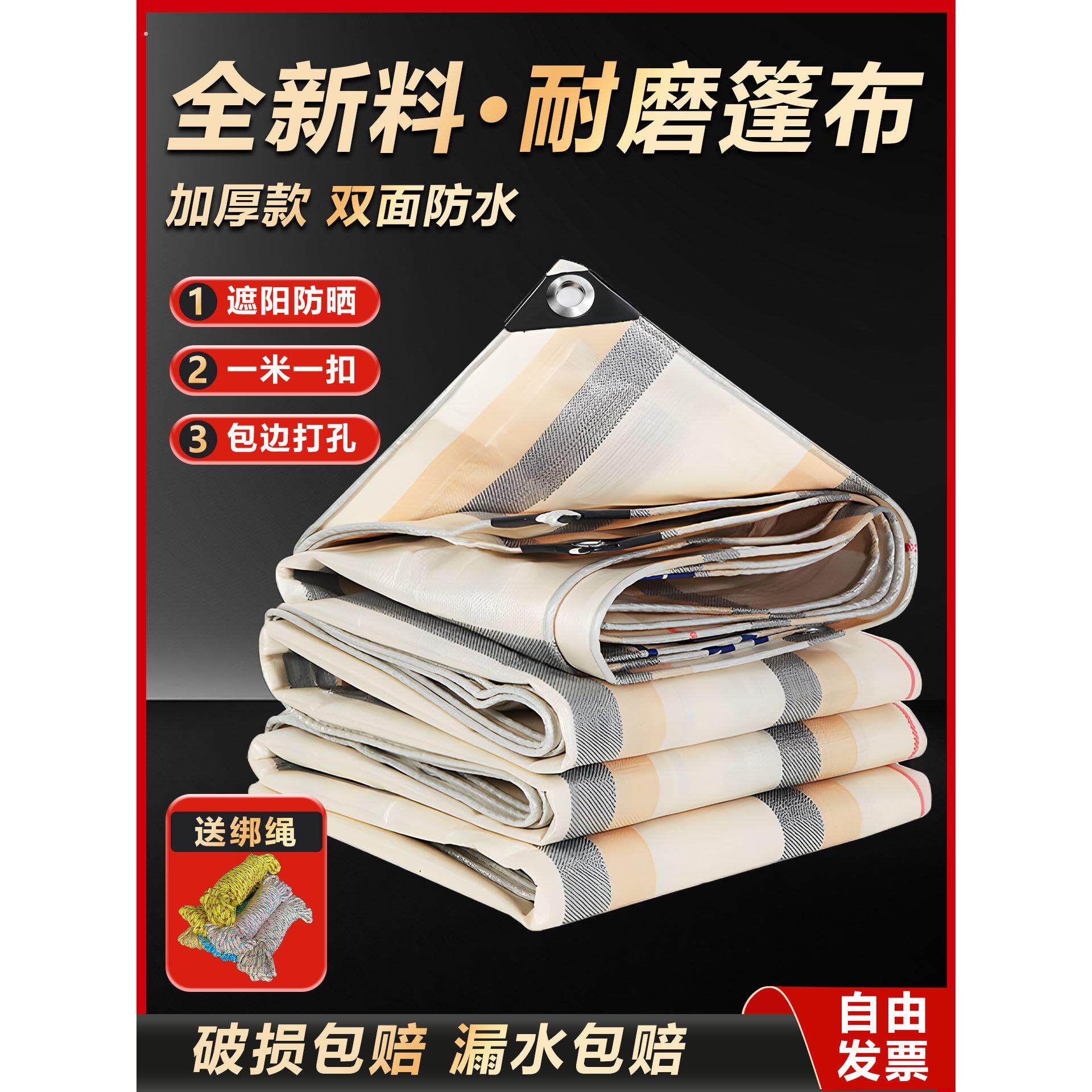篷布防水防雨布遮阳伞遮阳伞保温布卡车三轮车篷布帆布户外帐篷遮