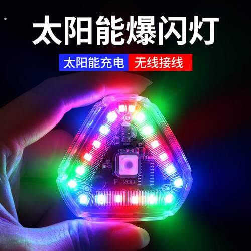 爆闪灯飞机灯太阳能警示灯流光巡航尾灯电动车货车后杠夜间防追尾
