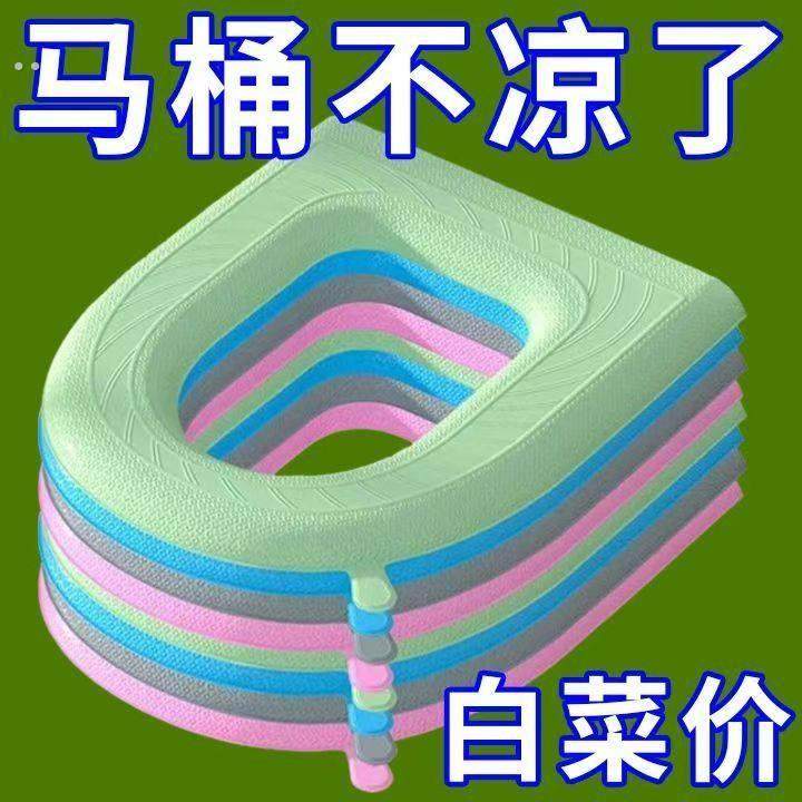 马桶硅胶坐垫四季通用防水座便器坐便垫家用座圈垫子坐便套马桶套,家庭/个人清洁工具,马桶套/马桶座圈,淘宝优惠券,粉丝福利购,淘宝优惠卷