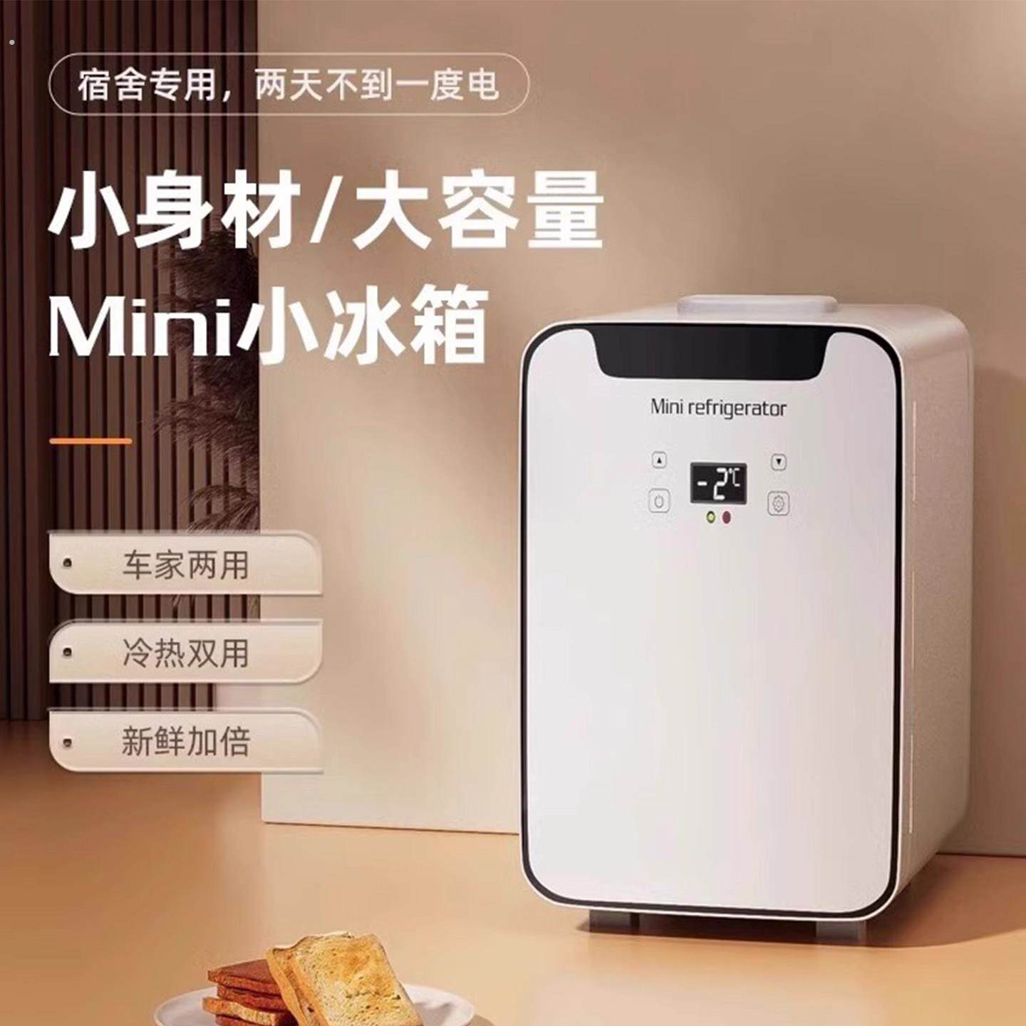 德国迷你小冰箱酒店宾馆民宿专用小型家用保鲜静音办公室冷藏冰箱