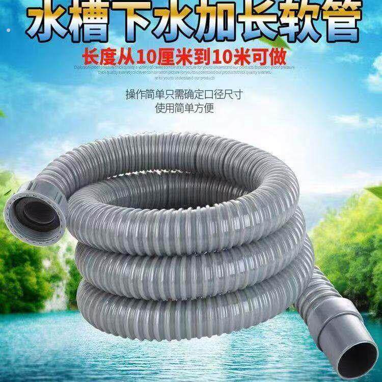 加厚加软洗衣机排水管通用加长延长家用半全自动出水软管设计实用