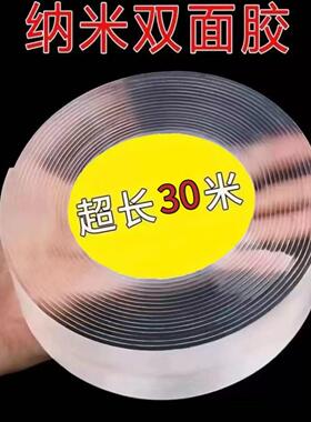 万次纳米双面胶贴网红家居收纳强力透明胶带魔力无痕贴片重复可水