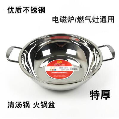 特厚不锈钢火锅锅清汤锅火锅锅子带盖子家用平底火锅电磁炉明火专