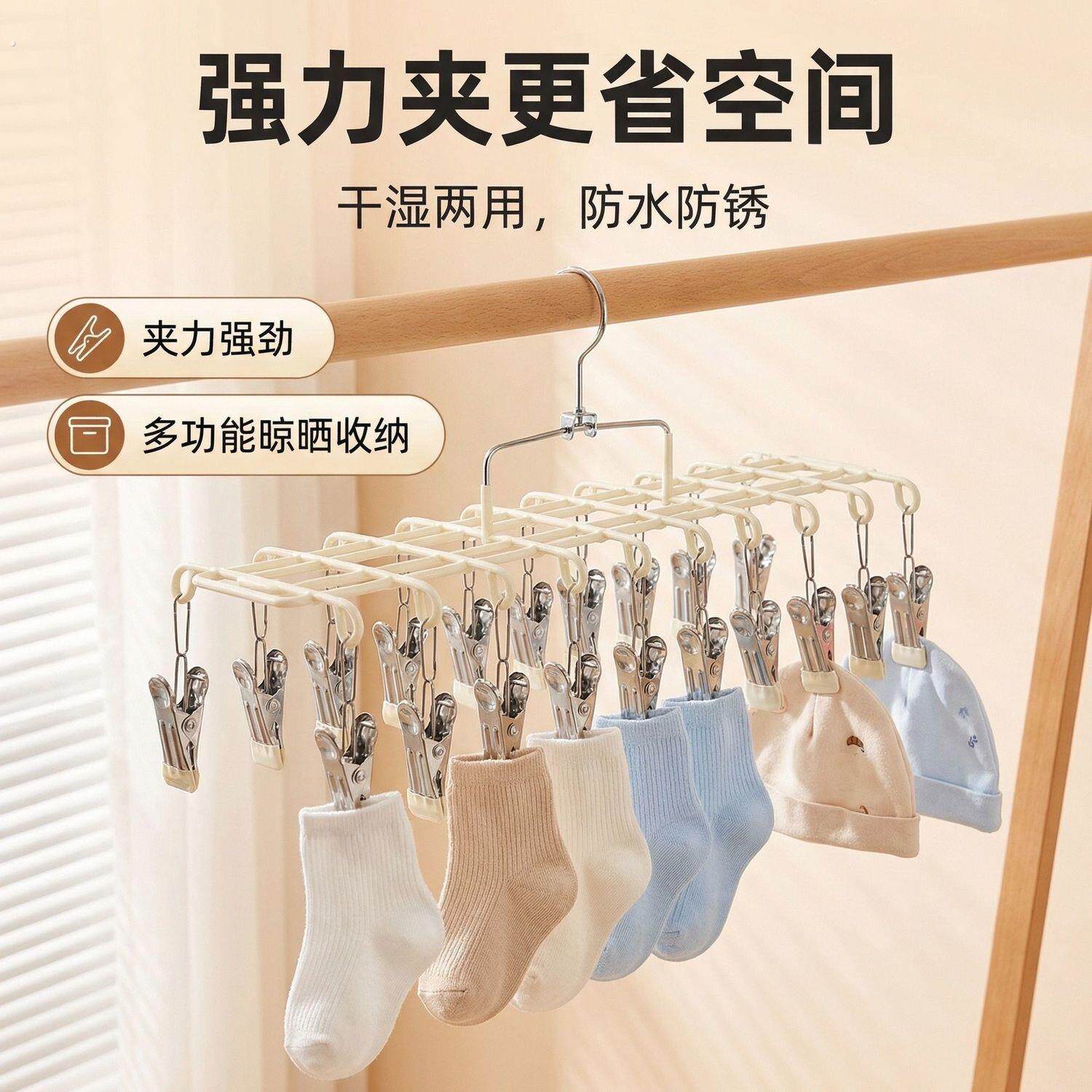 不锈钢袜子双排晾晒20夹子家用无痕晾衣架多功能阳台防风文胸婴儿