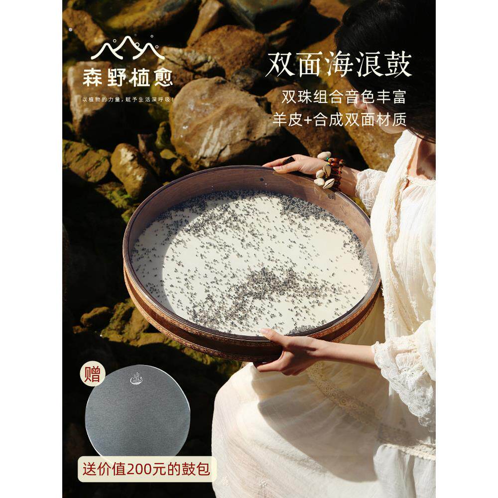 森野植愈 海浪鼓 乐器专业羊皮海洋框鼓满萨鼓声音理疗冥想瑜伽
