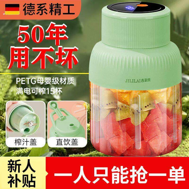 榨汁机榨汁桶德国全自动可碎冰便携式家用电动迷你小型多功能38叶