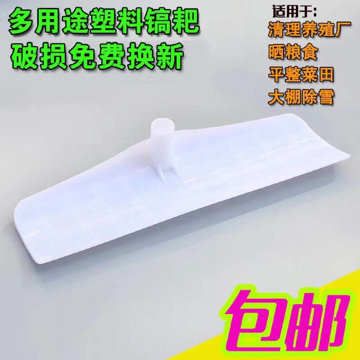 耙子塑料钢化粮食晒谷耙除雪铲搂草牛粪养殖场清粪铲农用塑料耙子