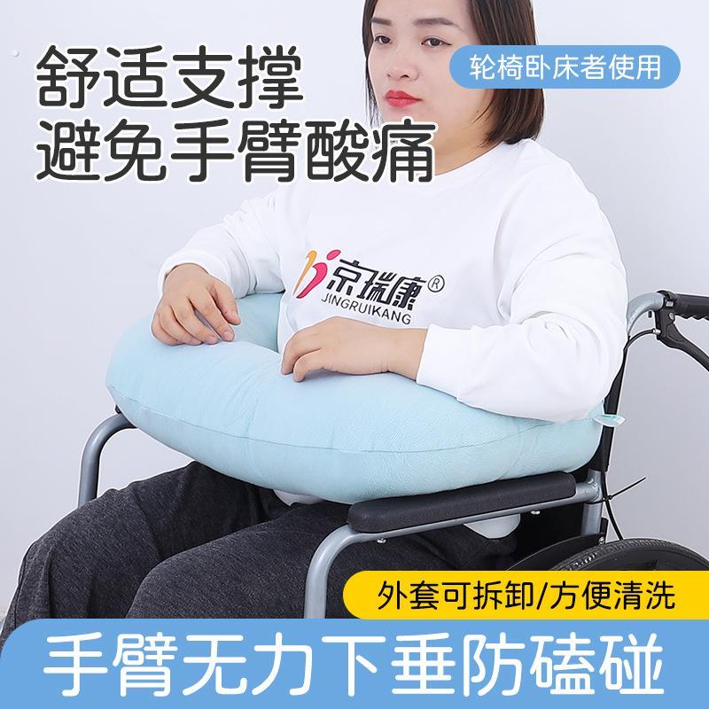轮椅专用防前倾抱枕手臂支撑垫胳膊垫高防磕碰带绑带防摔偏瘫老人
