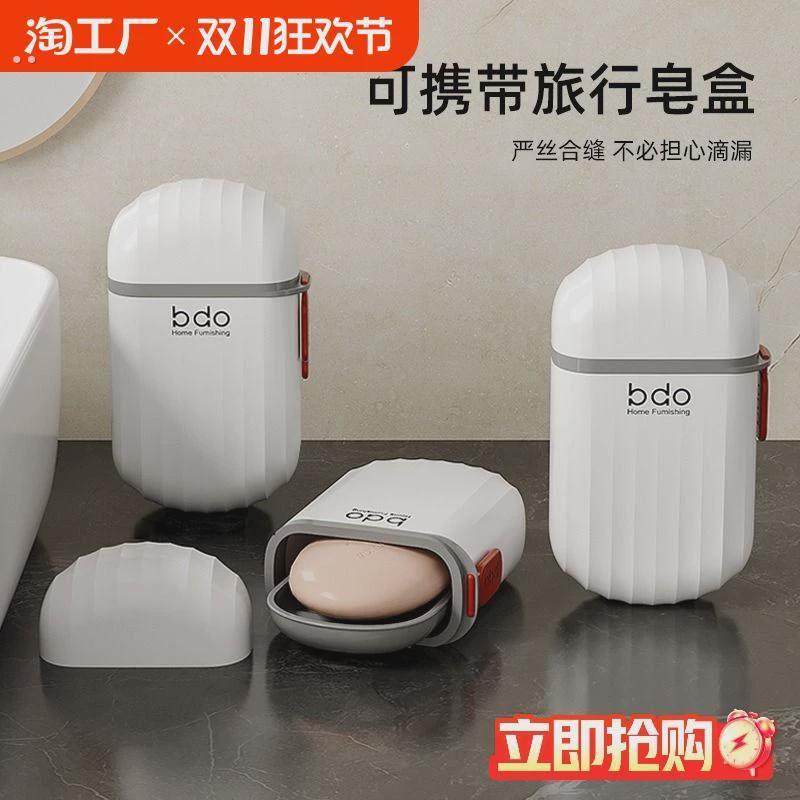 旅行沥水香皂盒外出差旅游带盖轻奢便携带肥皂盒迷你双层密封高级