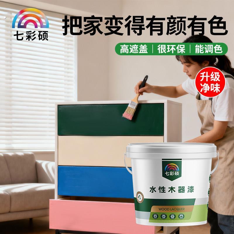 水性木器漆家具改色储物柜漆翻新木门木柜木质家具改色翻新漆清漆