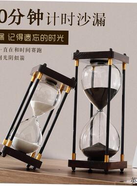时间沙漏计时器摆件复古创意半小时30/60分钟一防摔流沙瓶小