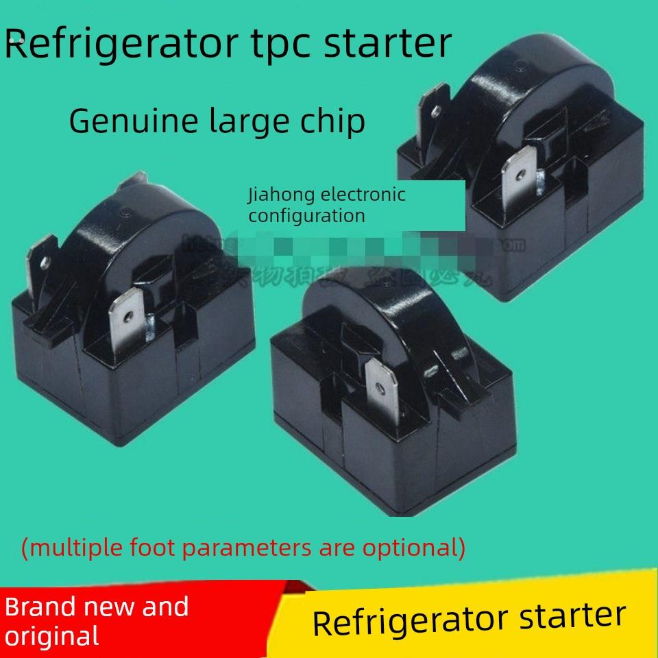 适用于美菱冰箱配件起动起动器压缩机过载热Ptc保护器1/2/英尺/4