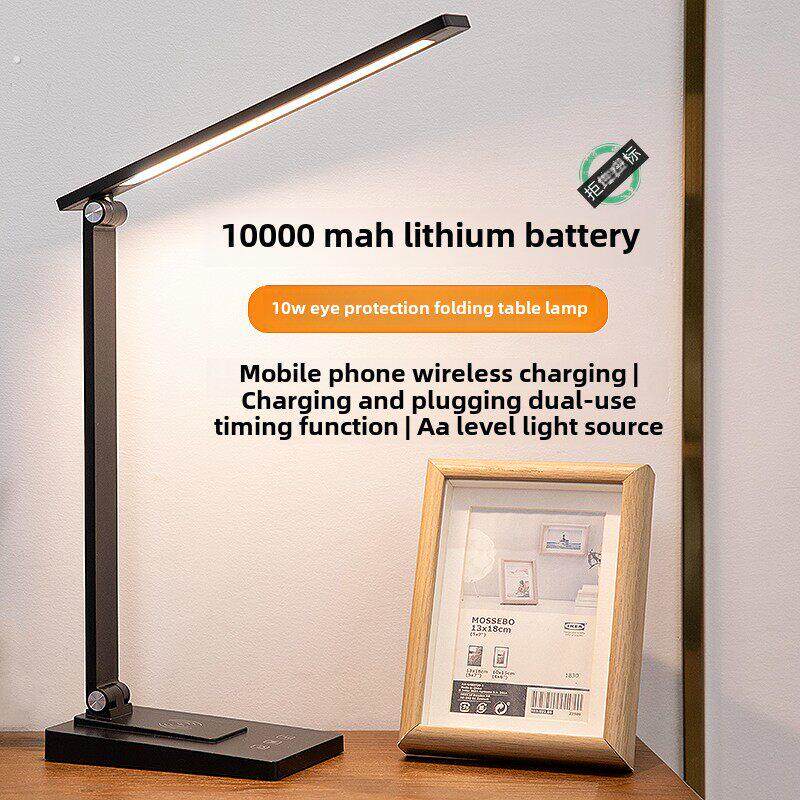 充电台灯超长续航住校宿舍护眼灯学习专用手机无线充大学生折叠