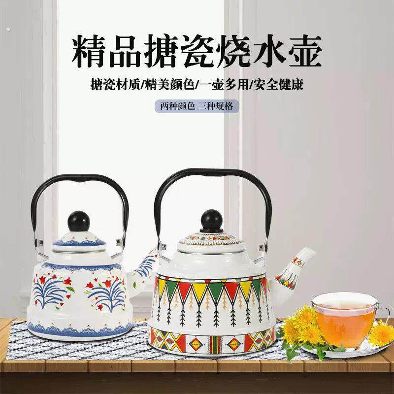 加厚耐用搪瓷烧水壶旅行户外煮茶壶咖啡壶可携式电磁炉通用