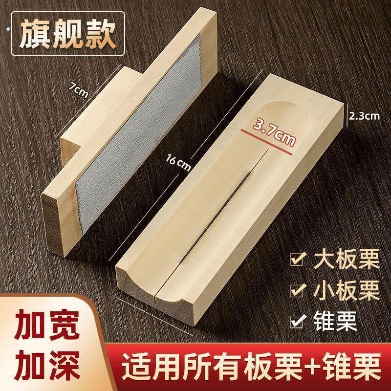 实木板栗开口器轻松剥壳破开木制处理栗子工具坚果新款锥栗生新鲜