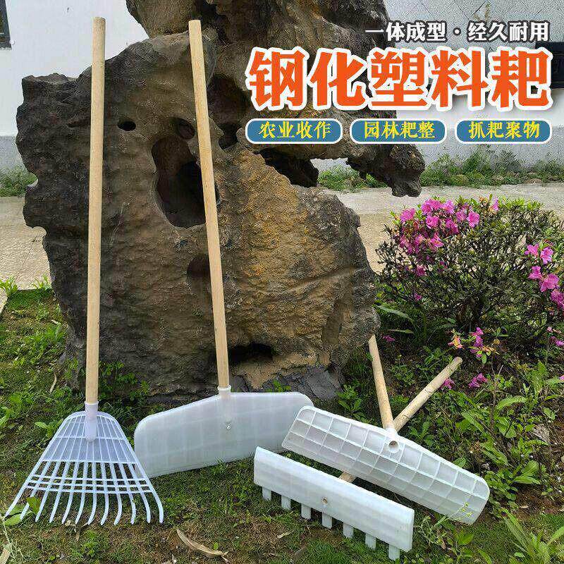 农用工具多功能塑料耙子刮耙粮食晒谷耙户外除雪耙鸡粪耙钢化刮板