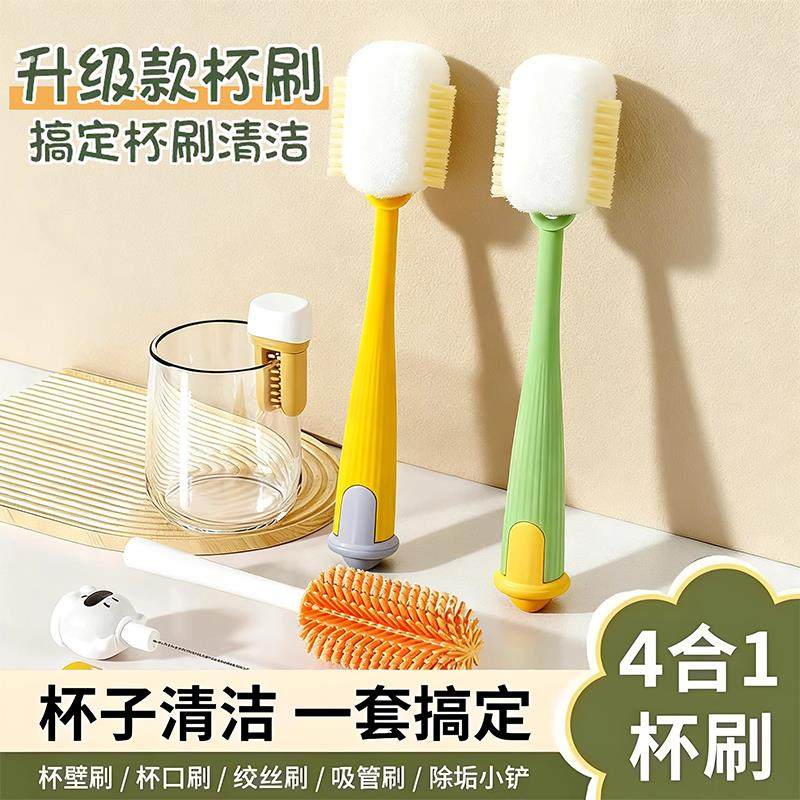 杯刷水杯清洗神器长柄多功能四合一保温杯盖刷家用去污海绵清洁刷,家庭/个人清洁工具,杯刷/瓶刷,淘宝优惠券,粉丝福利购,淘宝优惠卷